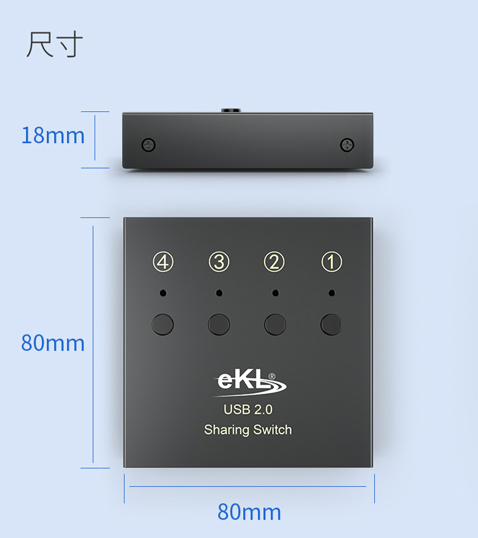 USB打印机共享器04U长：80mm；宽：80mm；高：18mm