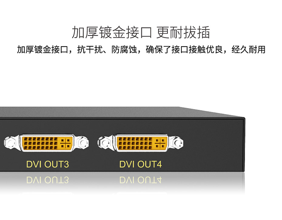 DVI分配器一进四出104D使用加厚镀金接口