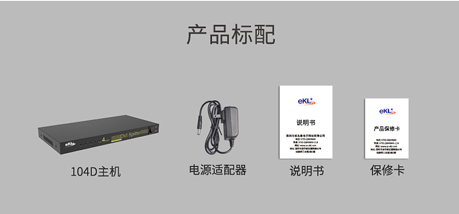 DVI分配器一进四出104D标准配件
