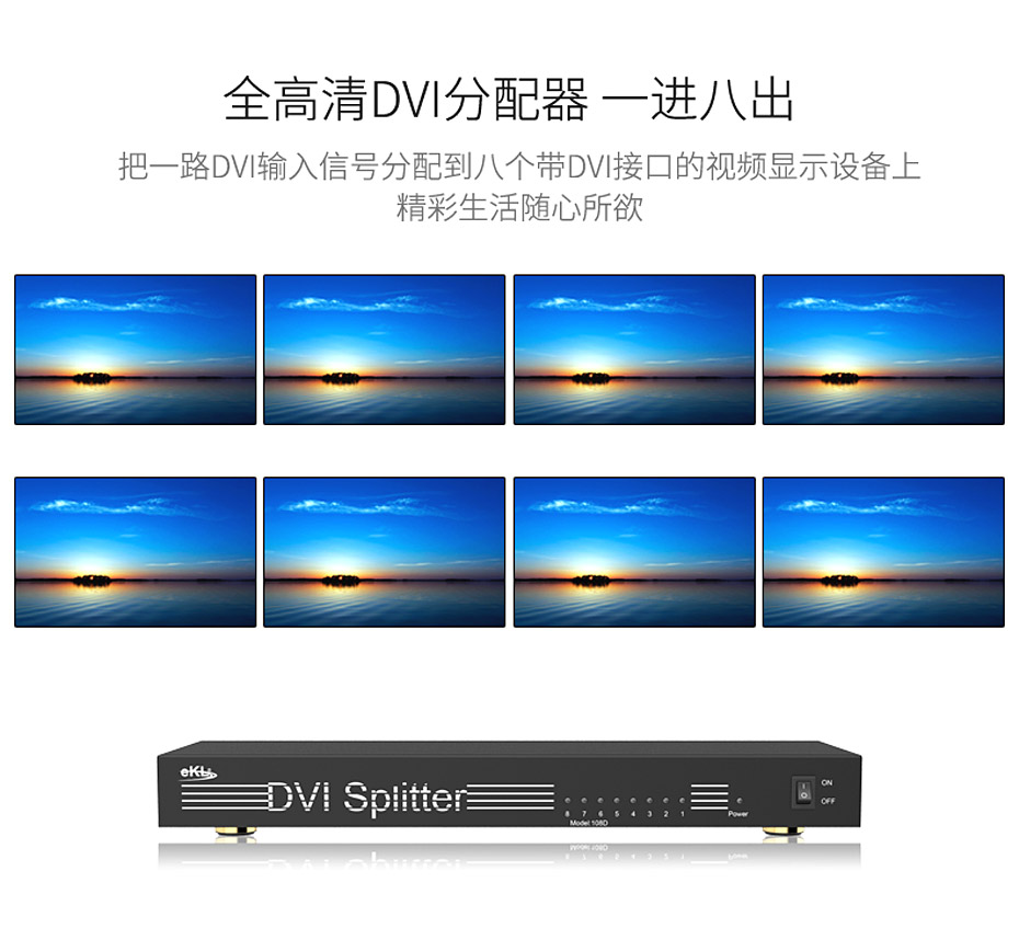 cq9电子平台网站 DVI分配器1进8出108D