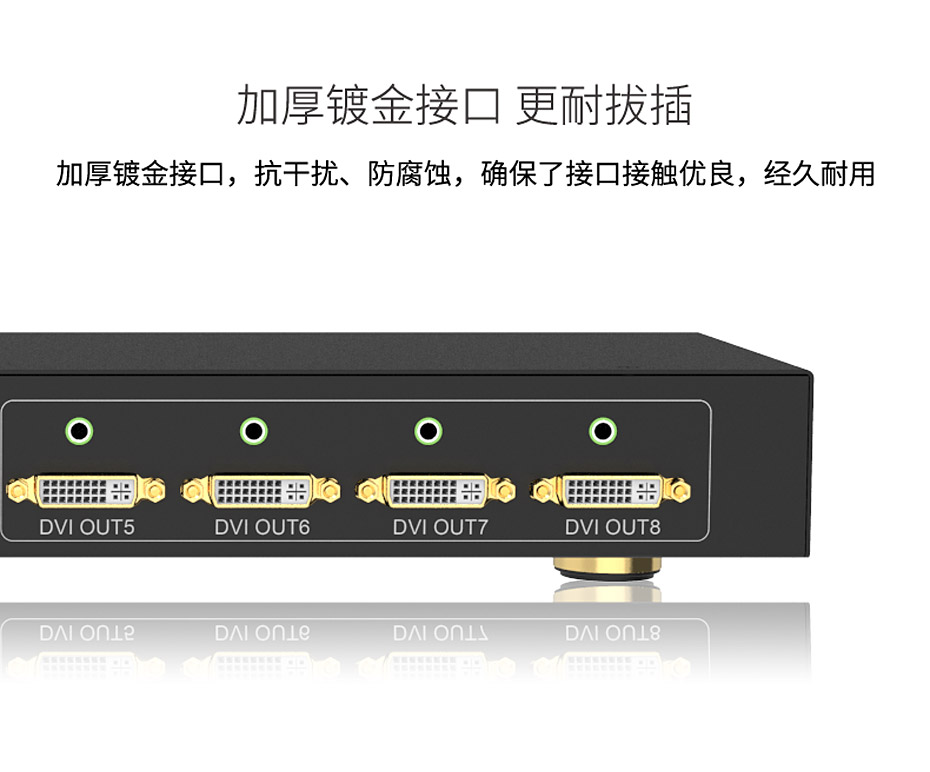 cq9电子平台网站 DVI分配器1进8出108D使用加厚镀金接口