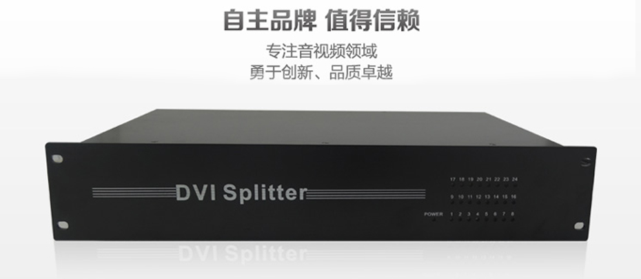 DVI分配器1分24 124D使用自主品牌