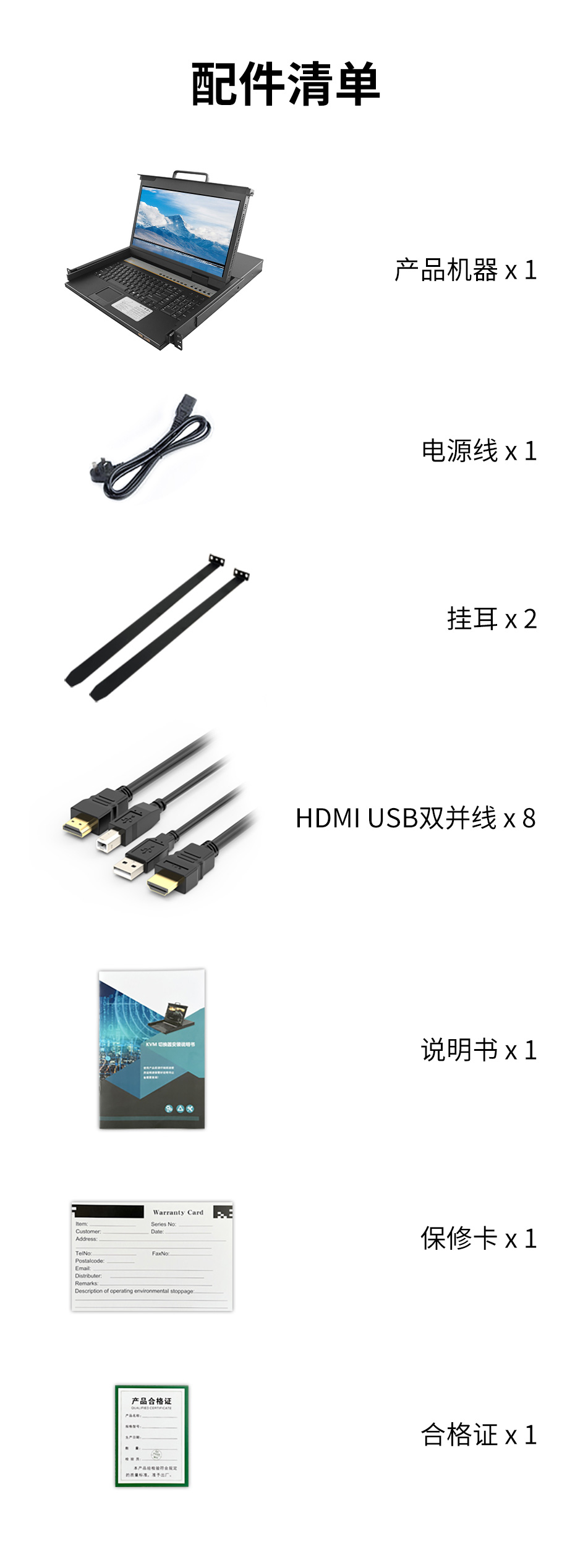 机架式HDMI KVM切换器8进1出1708HD标准配件