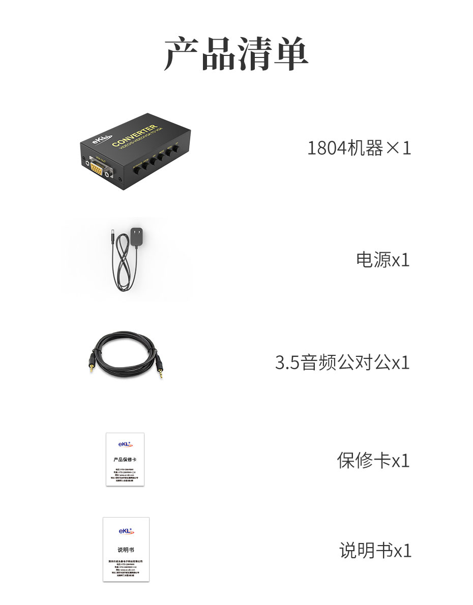 VGA/BNC转VGA/HDMI转换器1804标准配件