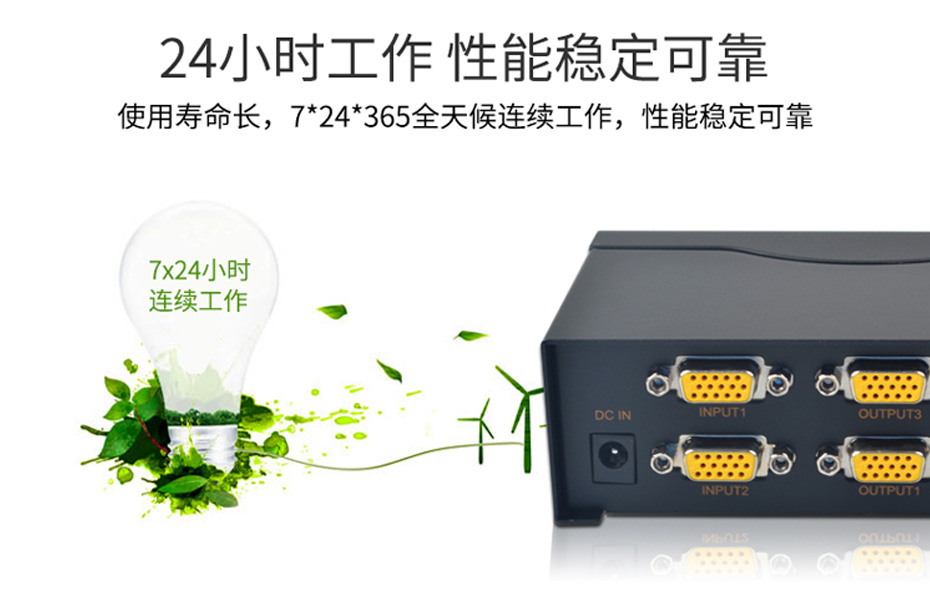 VGA切换分配器二进四出214支持7*24小时工作