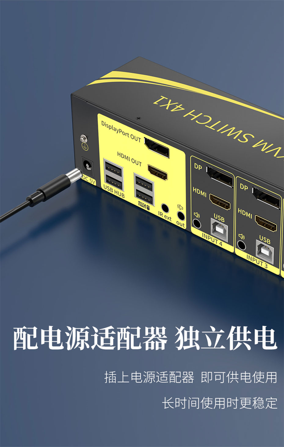 DP1.2+HDMI2.0 KVM双屏切换器41DH采用独立电源供电