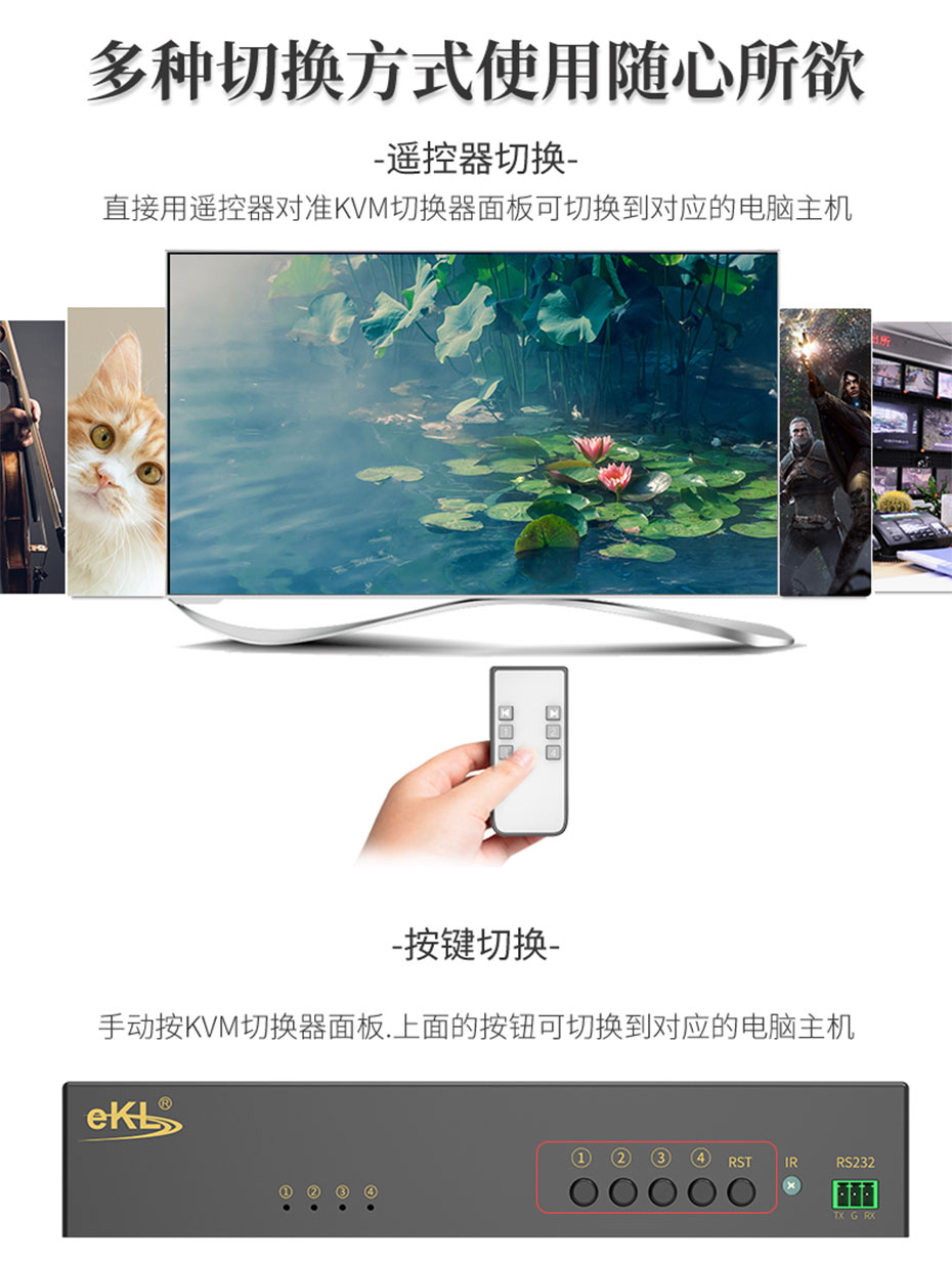 DP KVM切换器4进1出41DP支持遥控切换、按键切换