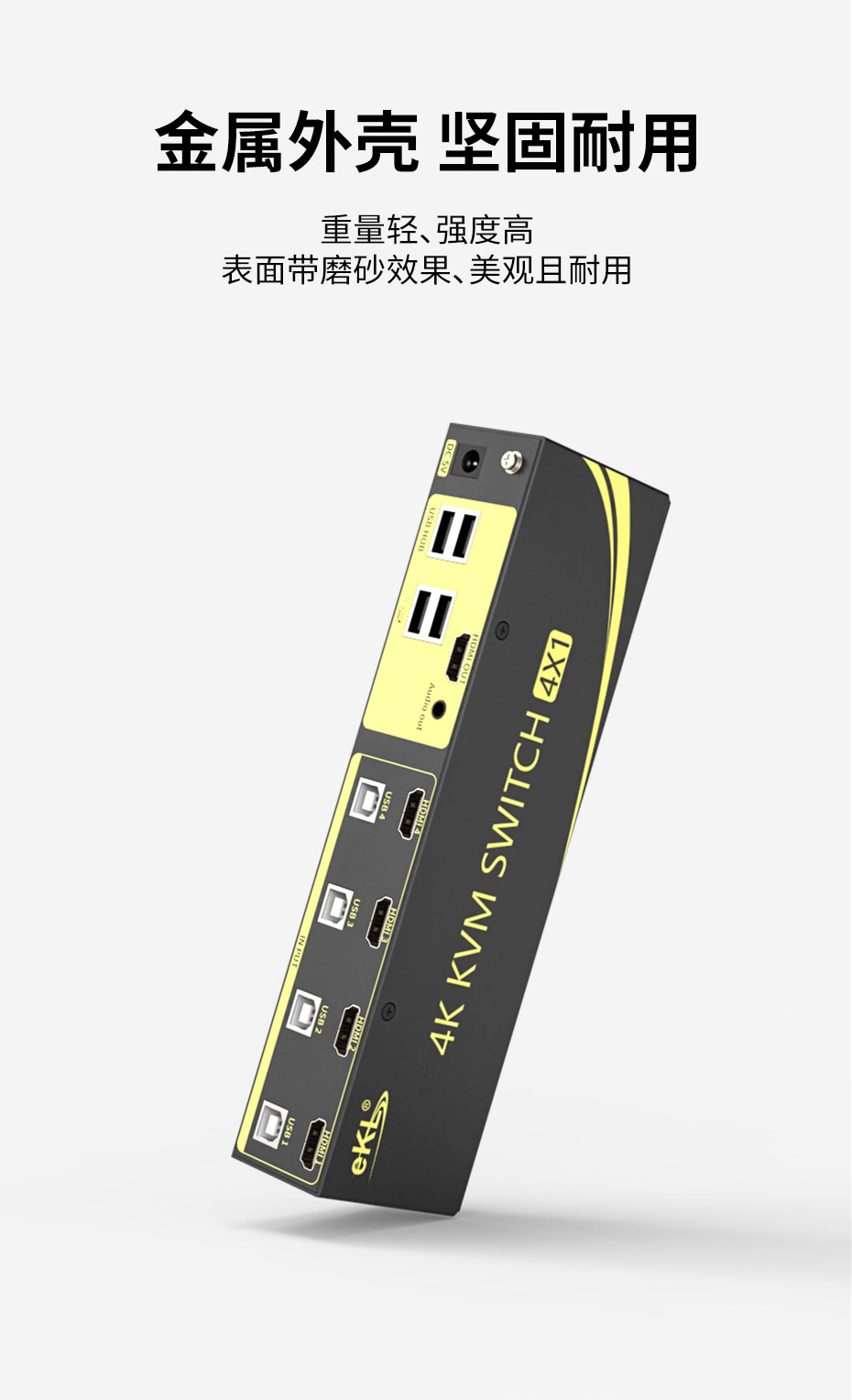 cq9电子平台网站 4K 4进1出HDMI KVM切换器41HA采用金属外壳