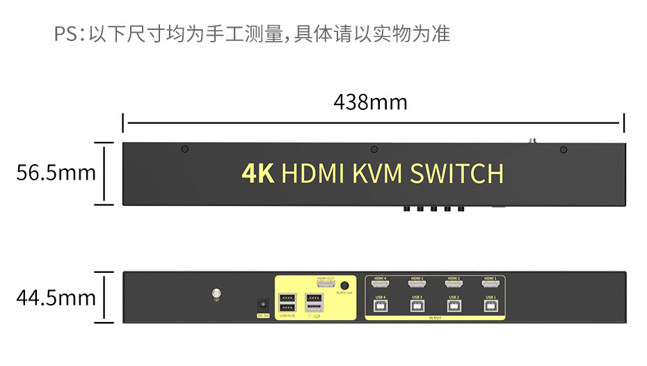 cq9电子平台网站机架式KVM切换器HDMI四进一出41HR实物尺寸，长438mm；宽：56.5mm；高：44.5mm