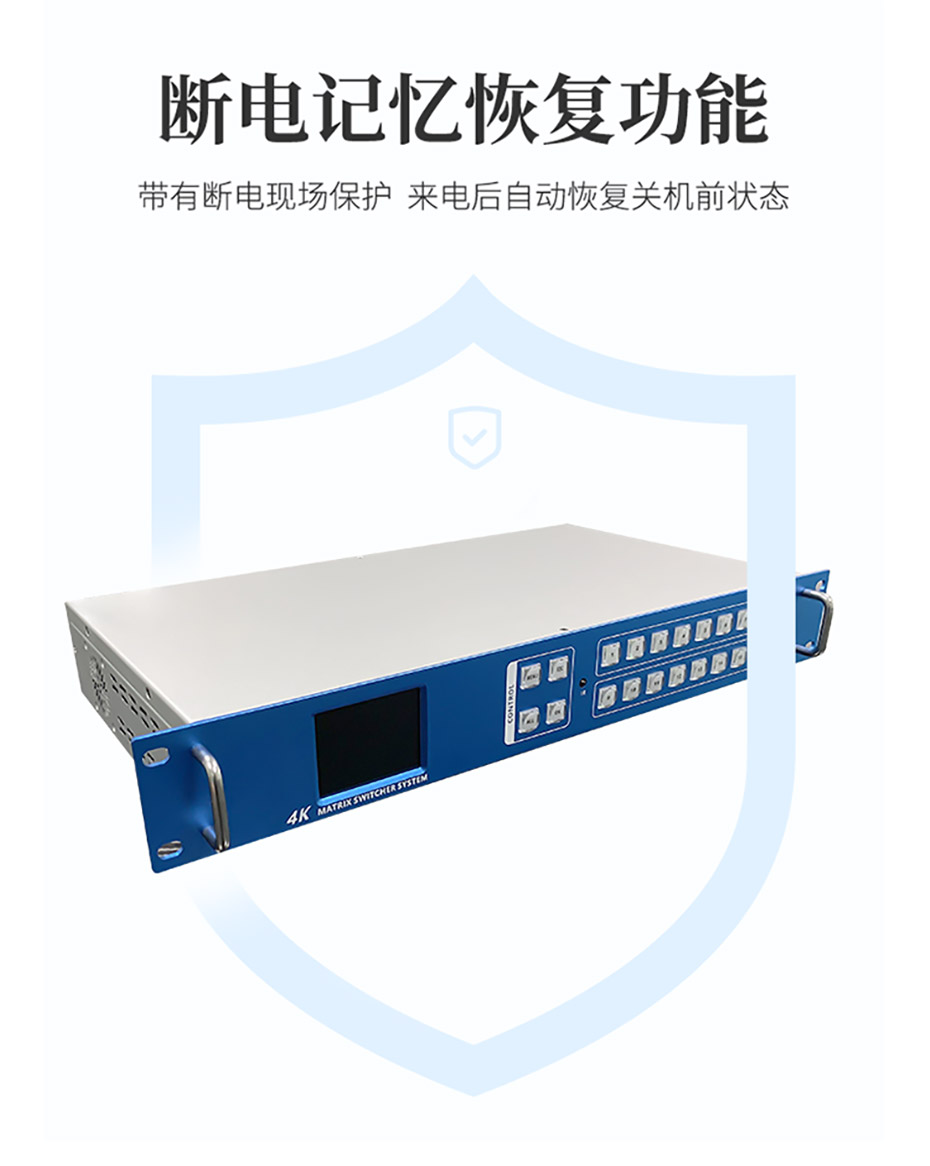 cq9电子平台网站高清HDMI矩阵视频切换器8X8 808H支持断电记忆恢复功能
