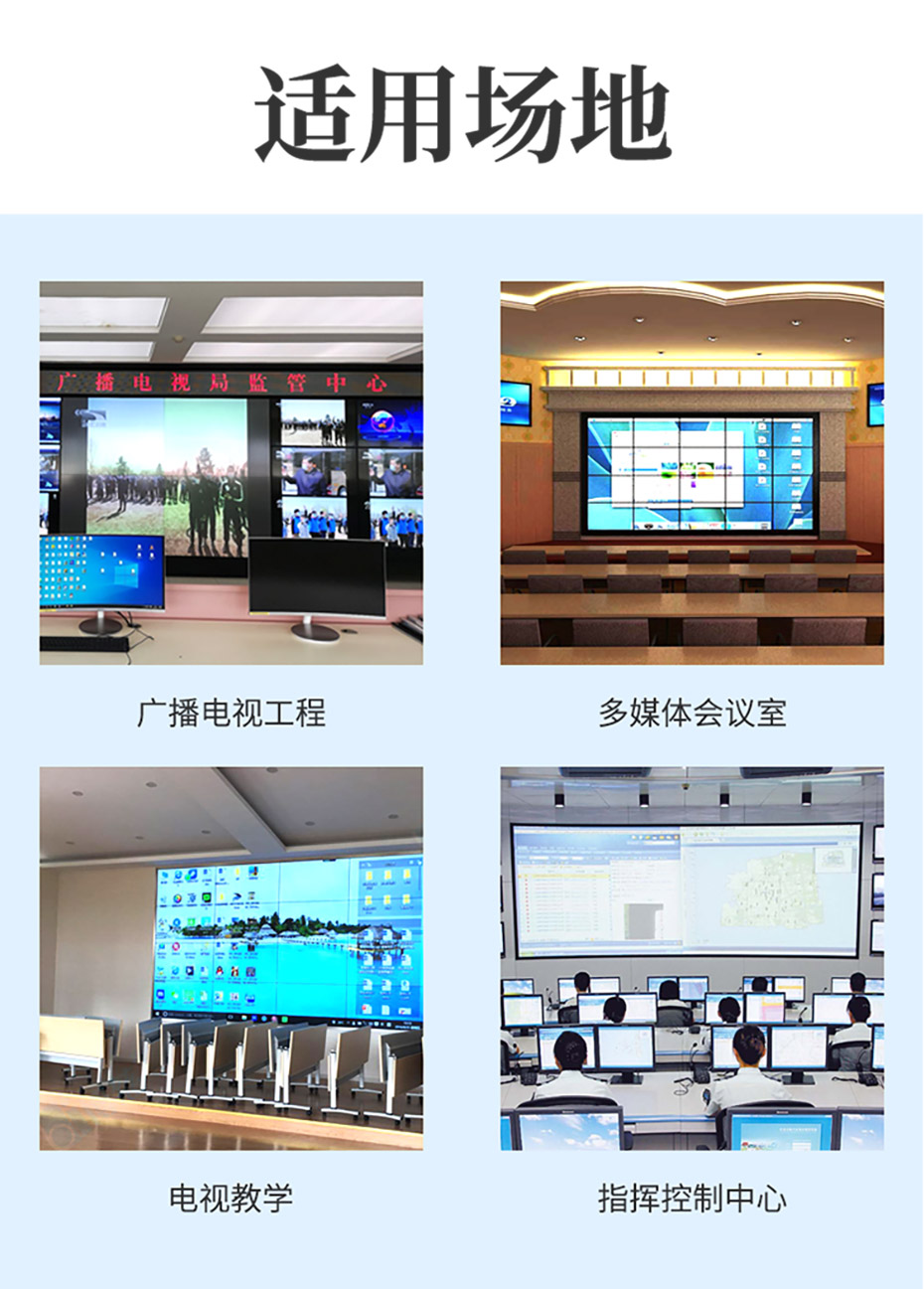 cq9电子平台网站高清HDMI矩阵视频切换器8X8 808H部分应用场景