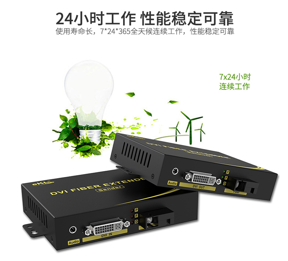 20千米DVI光纤延长器DF200支持7*24小时稳定工作
