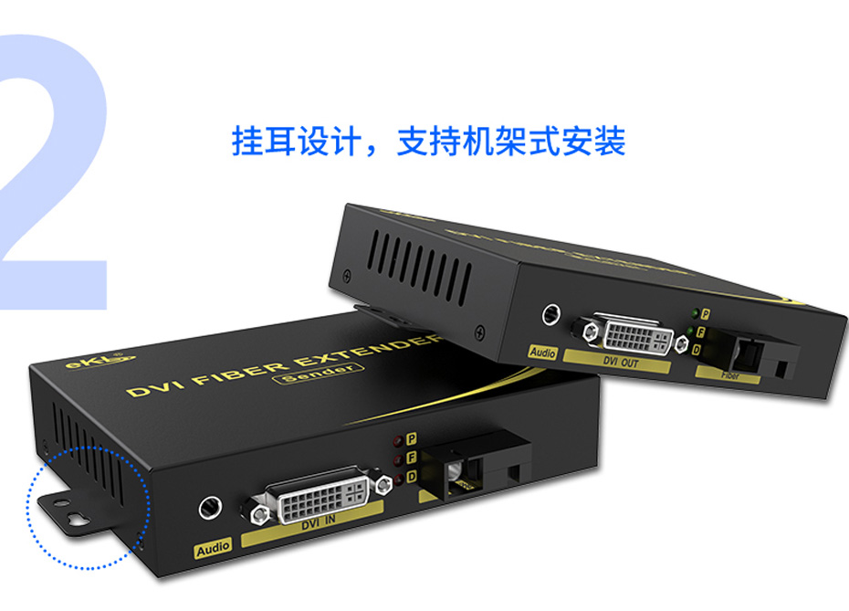 20千米DVI视频光端机DF200采用挂耳设计，支持机架式安装