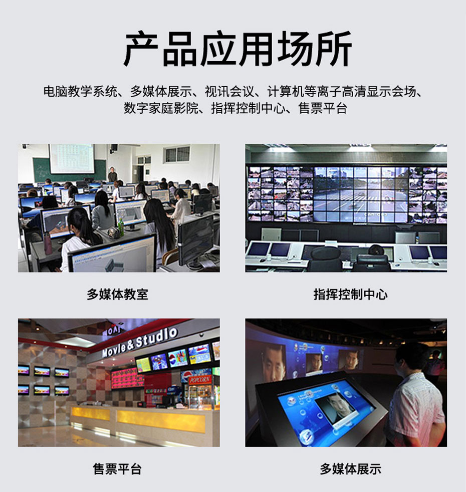 20千米DVI光端机部分应用场景