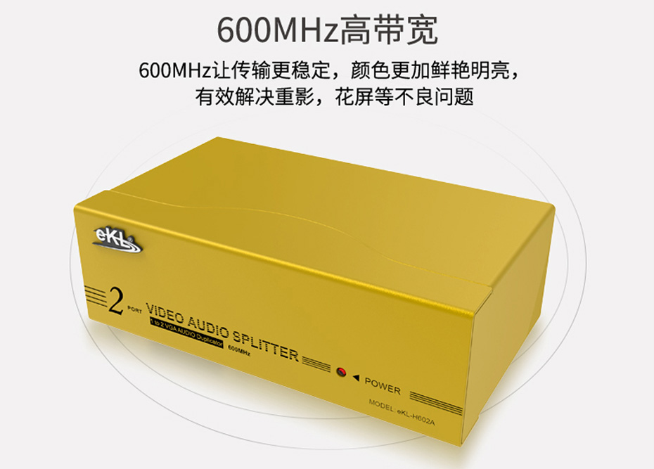 VGA高频分配器一进二出H602A支持600MHz高带宽