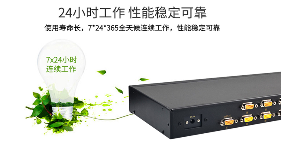 vga分配器1进16出H916 7*24小时稳定工作