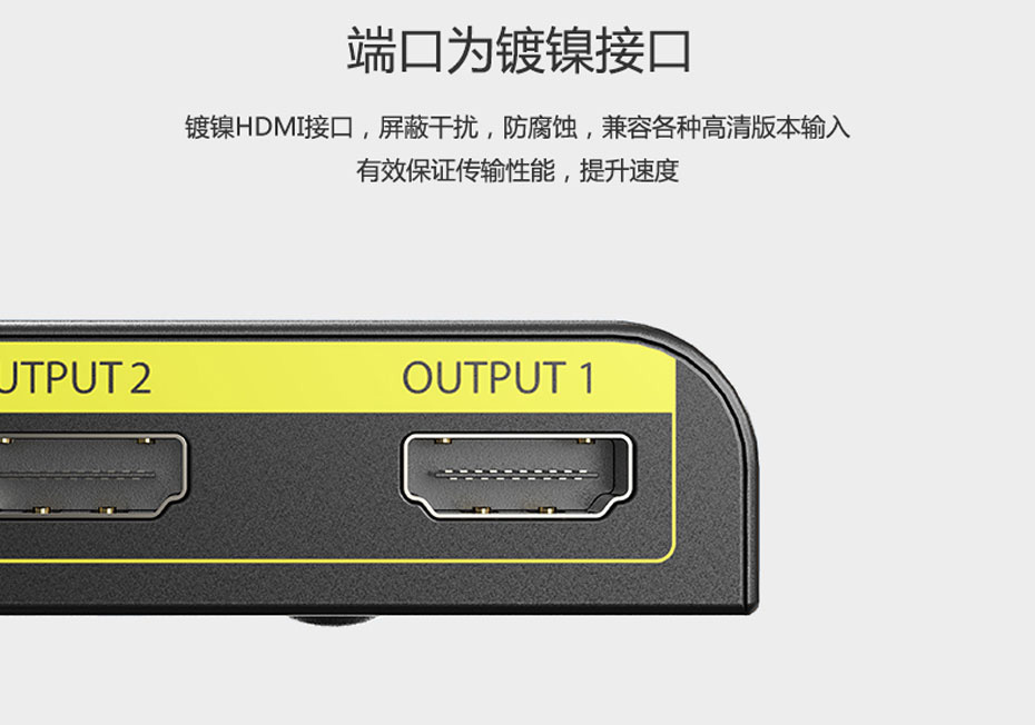 hdmi一分四分配器HD104使用镀镍接口