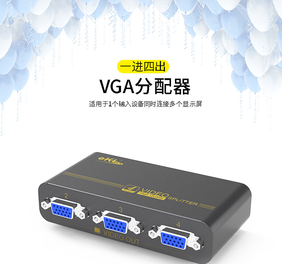 VGA分配器一进四出Mini94