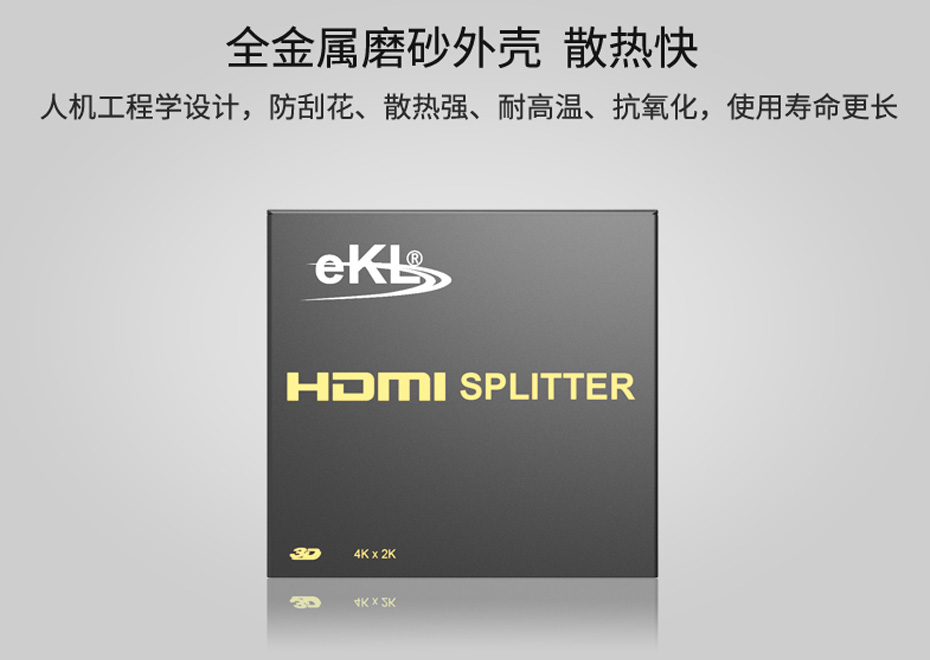 迷你HDMI分配器一分二MiniHS102-B采用金属磨砂外壳