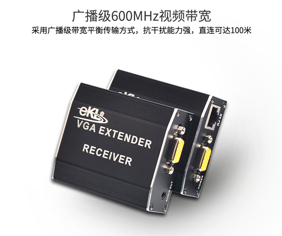 100米VGA延长器VE100支持600MHz视频带宽