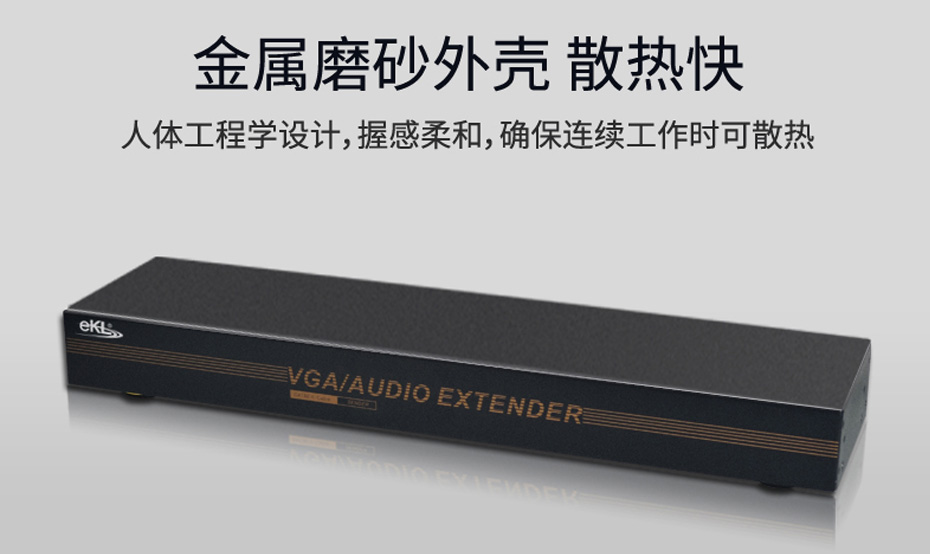 VGA四路延长器VE104采用金属磨砂外壳