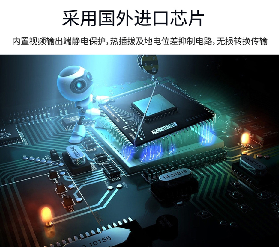 VGA四路延长器VE104内置进口芯片