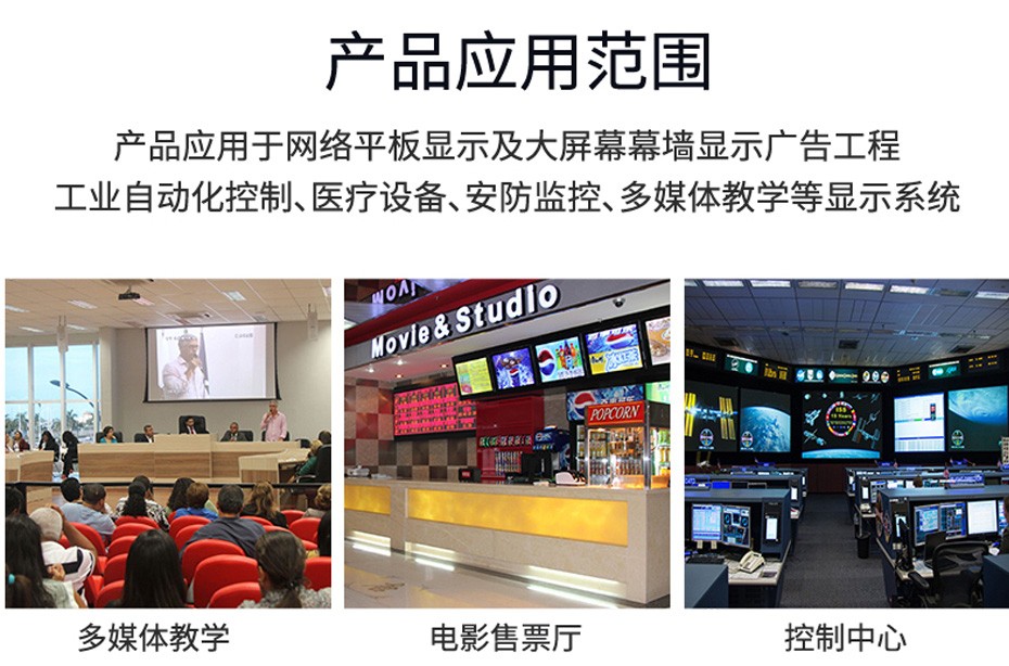 VGA四路延长器VE104部分应用范围