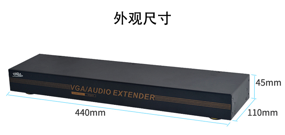 VGA四路延长器VE104长440mm；宽110mm；高45mm