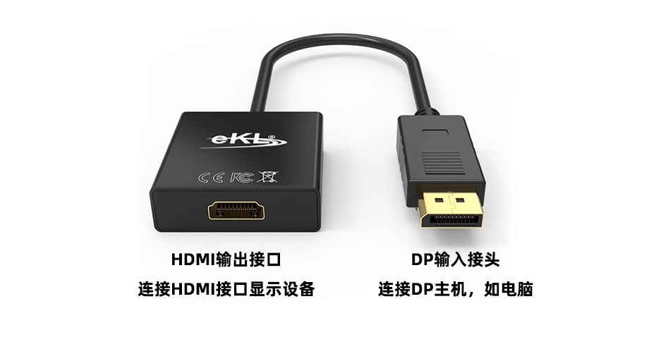 电脑是DP接口输出，如何连接HDMI显示器？