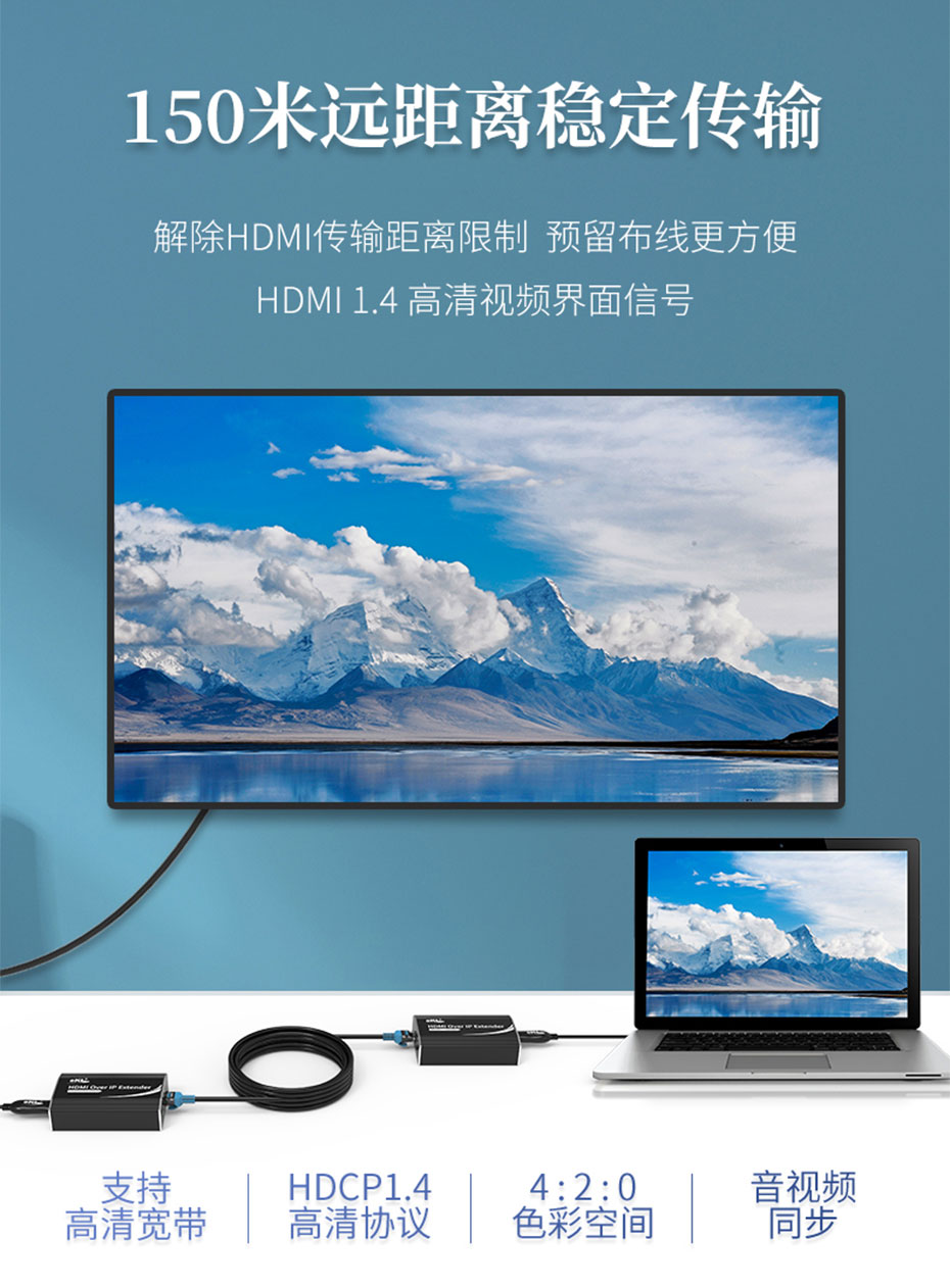 HDMI网线延长器1对1/1对多HE200采用六类非屏蔽网线能将HDMI信号延长150米