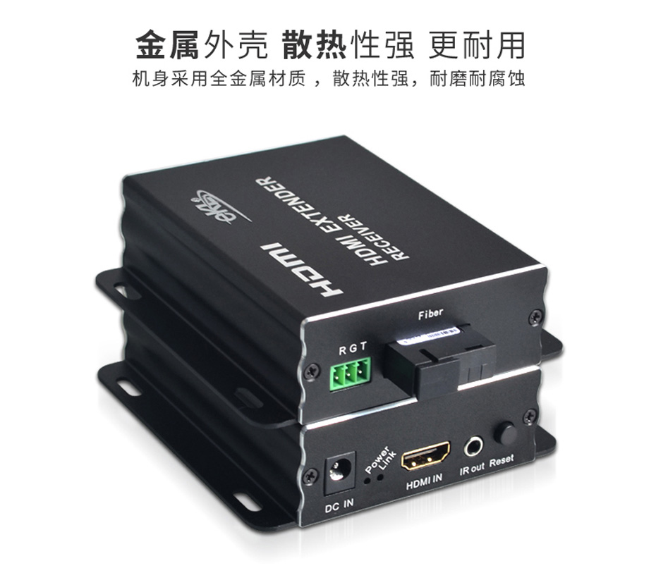 HDMI单模单芯光纤延长器HF01采用金属外壳设计 易散热 坚固耐用