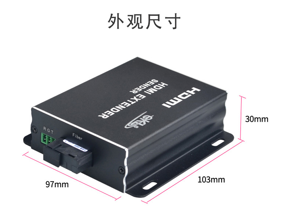 HDMI单模单芯光纤延长器HF01发射端和接收端外观尺寸：长103mm；宽97mm；高30mm