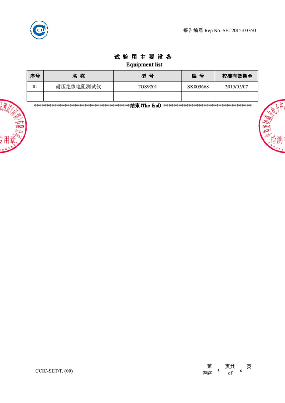 HDMI分配器1进4出HS104测报告-试验用主要设备