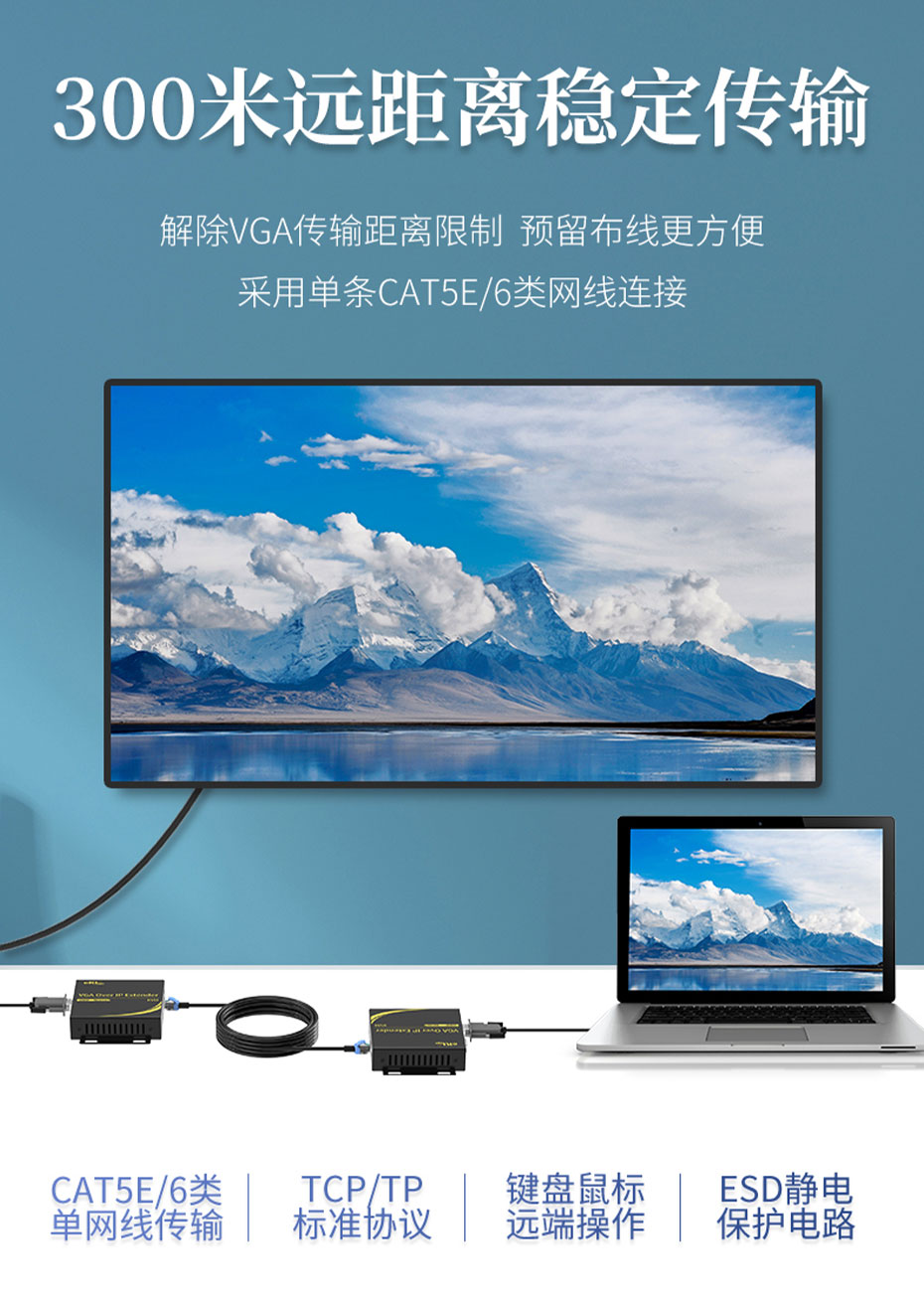 cq9电子平台网站 300米VGA KVM网线延长器KU300通过网线实现远距离传输并显示