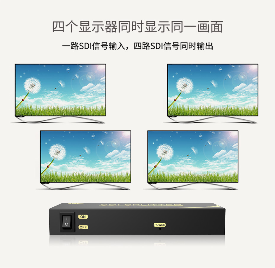 工程专供sdi分配器一进四出SD104支持四台显示器画面同步显示