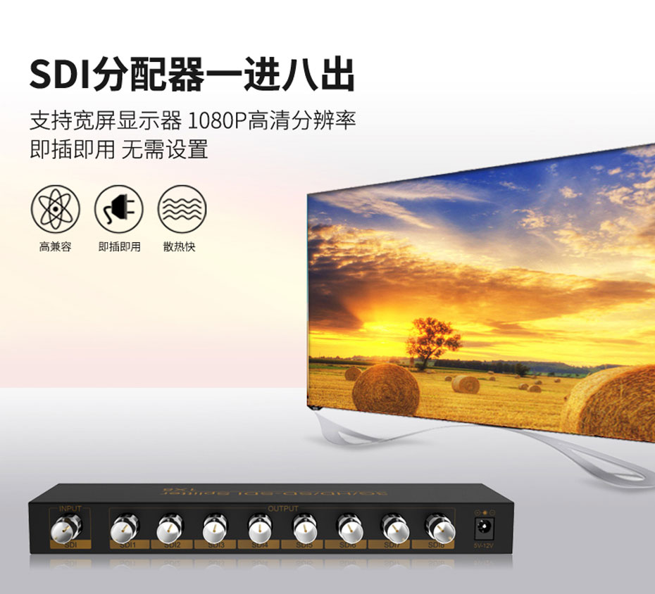 SDI分配器一进八出SD108