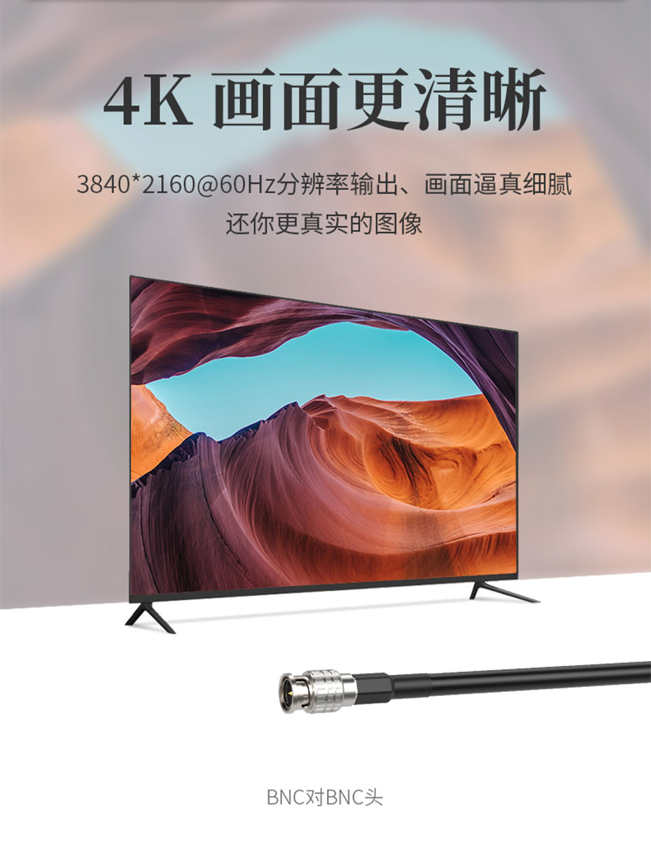 12G SDI线缆最高可支持38040*2160p 60Hz高清分辨率