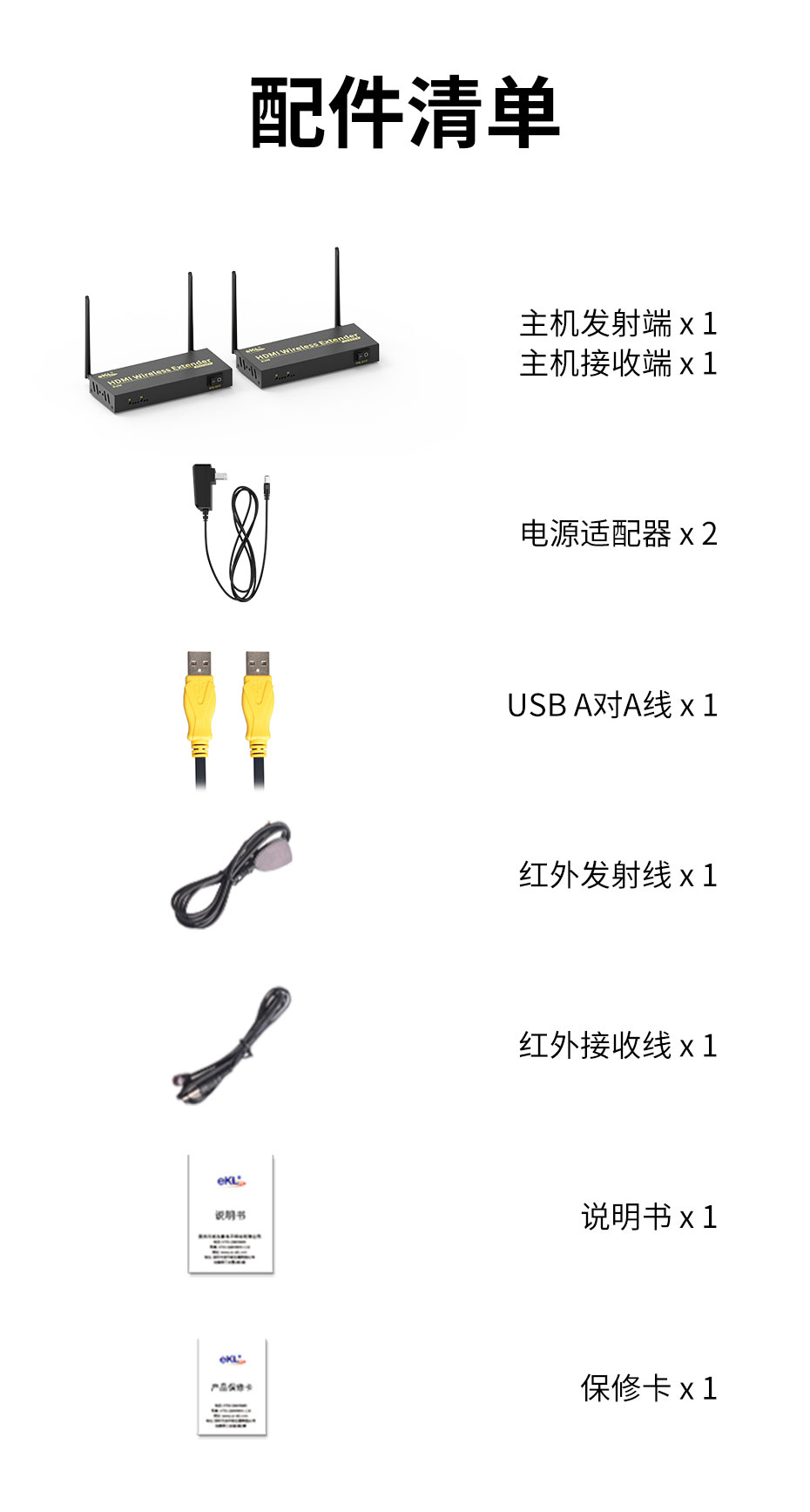 cq9电子平台网站200米HDMI KVM无线延长器WE200标准配件